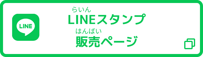 NTNのマスコットキャラクターべあまるとゆかいな仲間たち|NTN株式会社