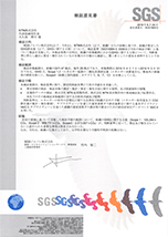 写真：検証意見書