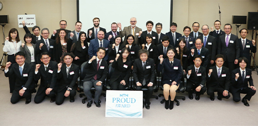 第2回　NTN PROUD AWARD表彰式（2019年度）