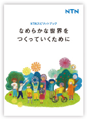 NTNスピリットブック日本語版