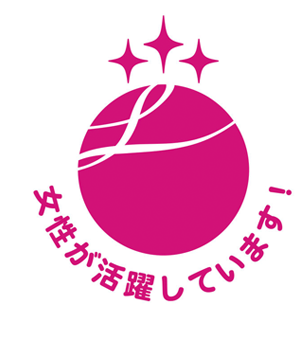 「えるぼし」の認定マーク