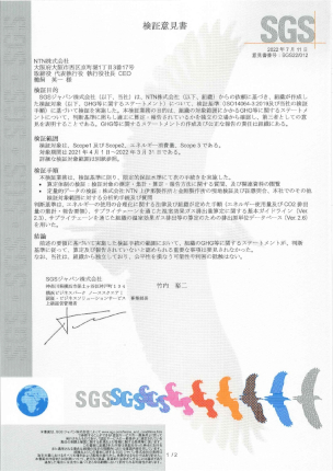 写真：検証意見書