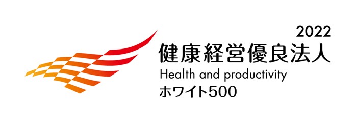 健康経営優良法人(ホワイト500)の認定ロゴ