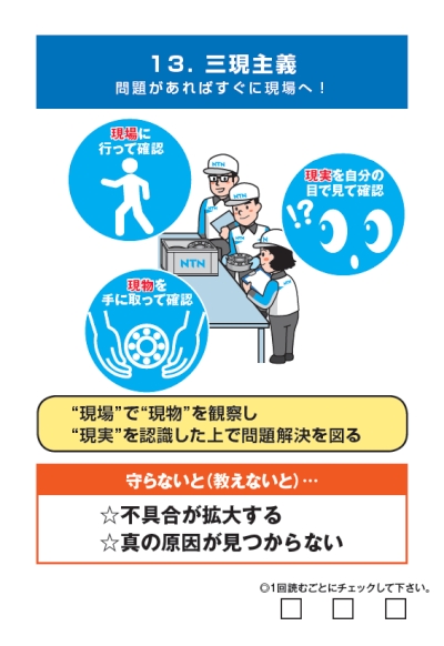 社会：お客さまとの関係｜2022年度｜年度別アーカイブ