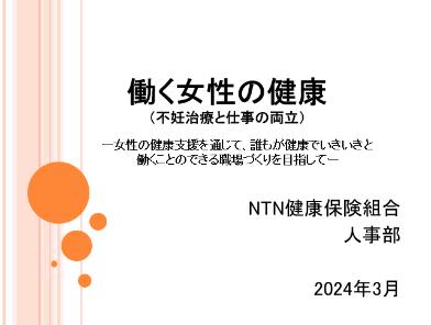 eラーニングの内容（抜粋）