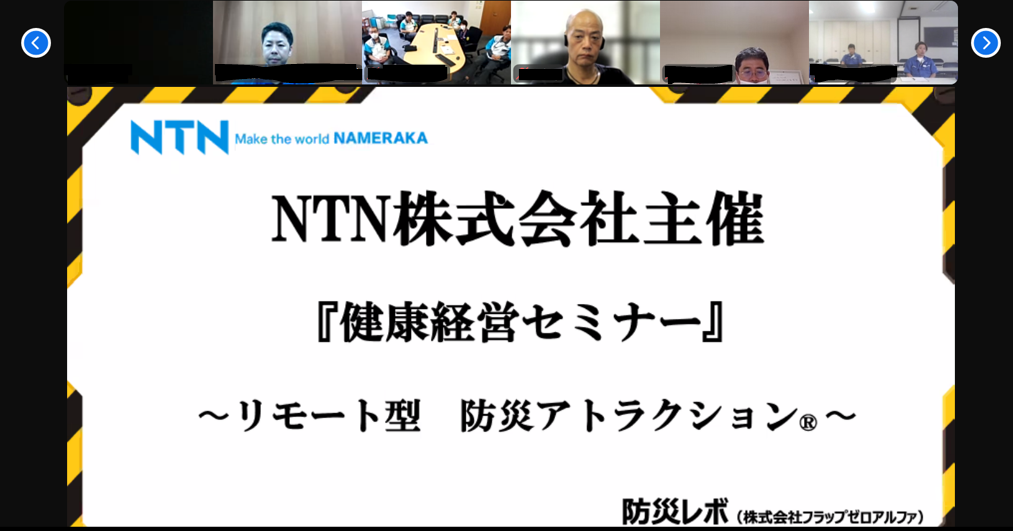 リモート型防災アトラクションの様子