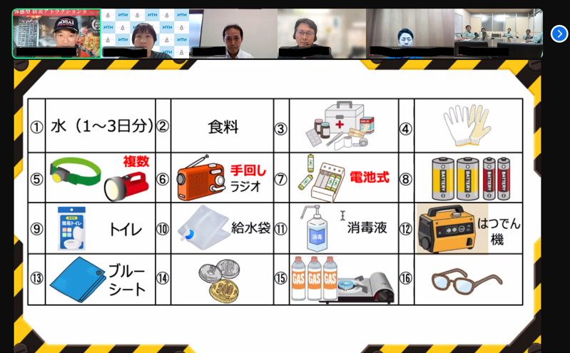 リモート型防災アトラクションの様子