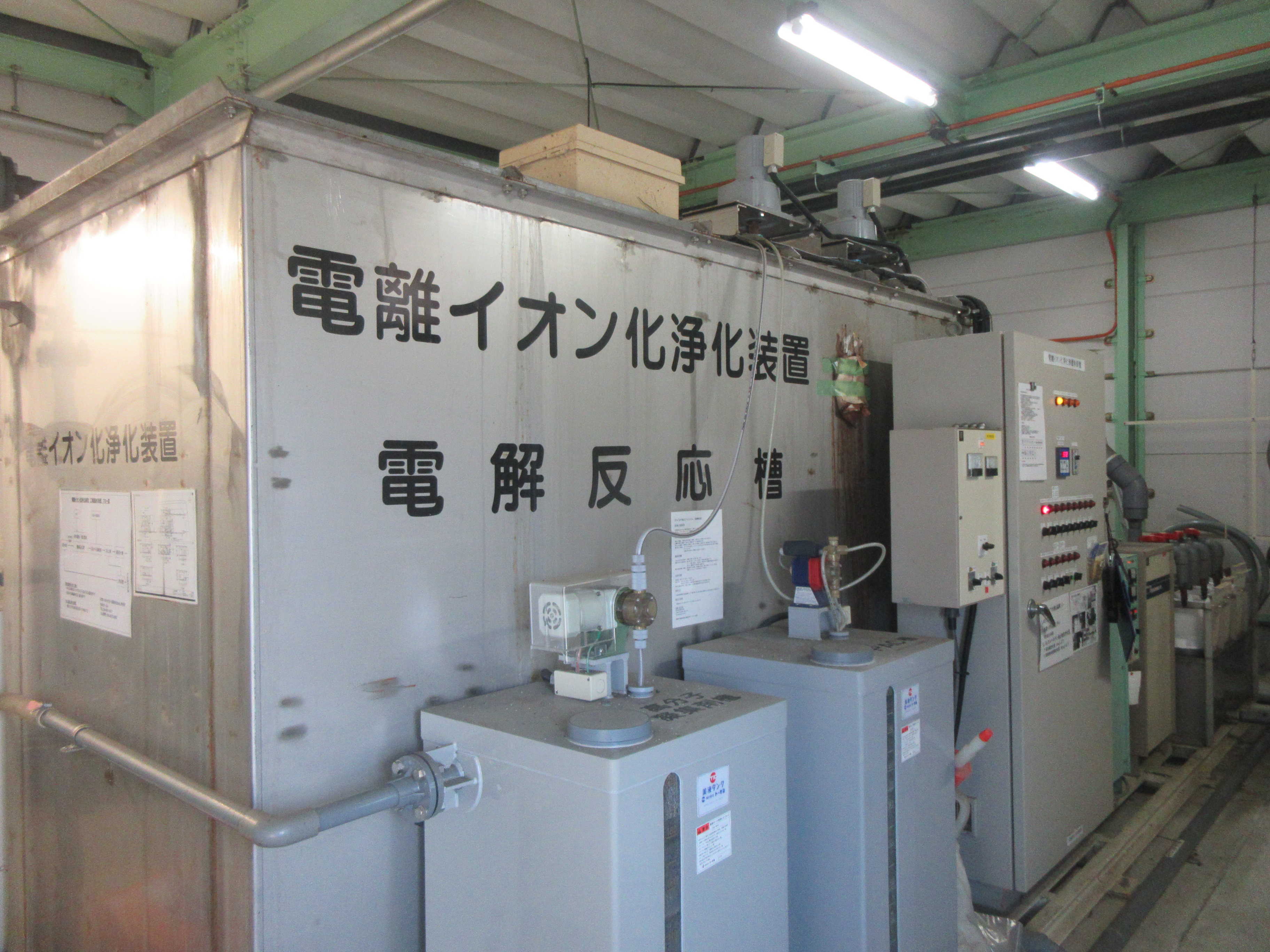 電離イオン化浄化装置（赤磐製作所）