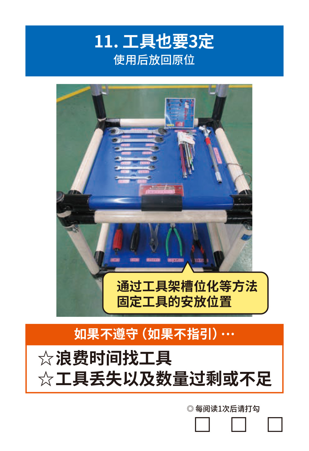 品質管理ハンドブック（抜粋）3