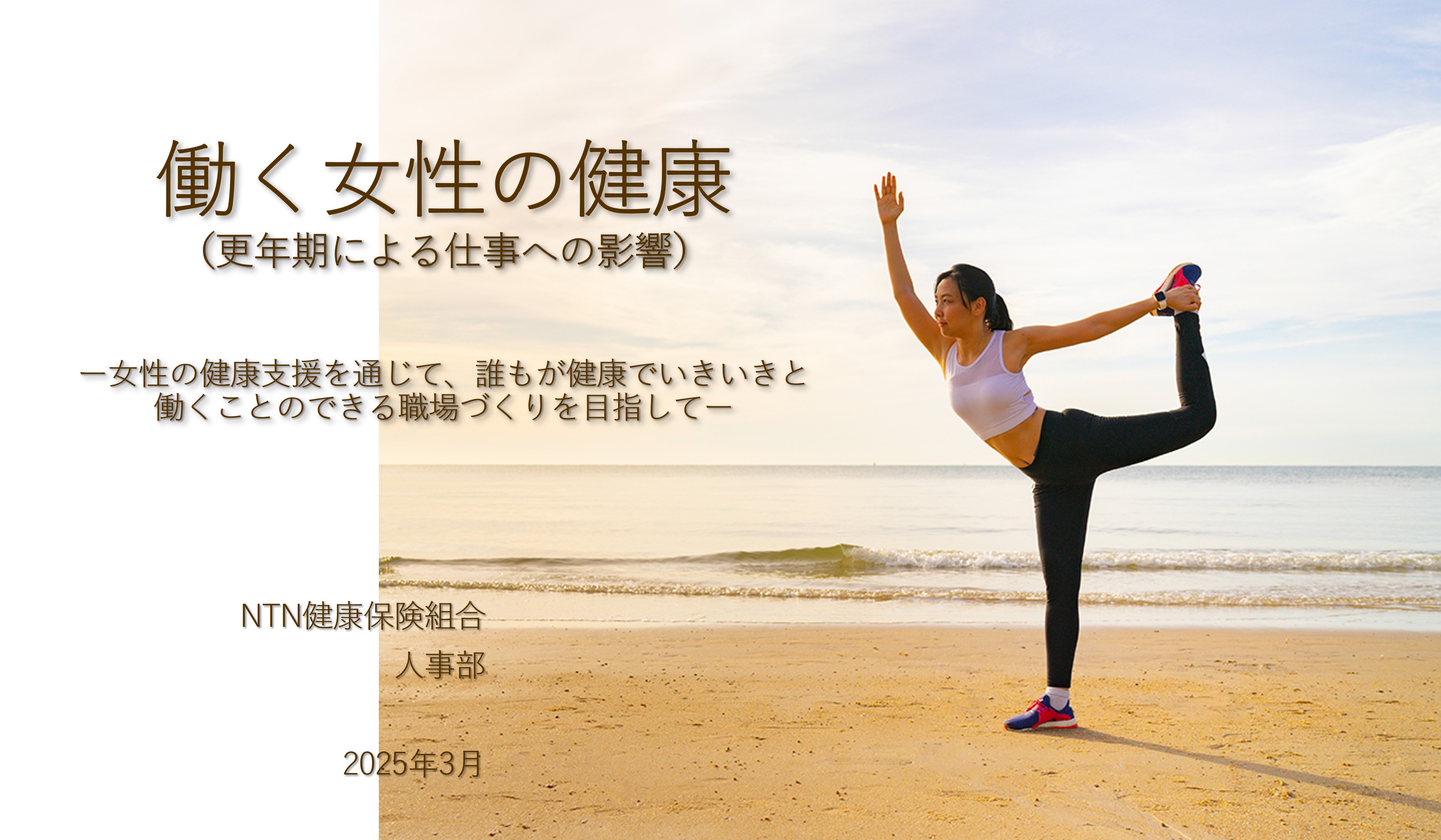 eラーニングの内容（抜粋）