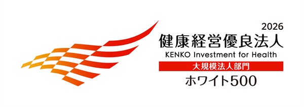 健康経営優良法人(ホワイト500)の認定ロゴ
