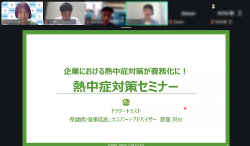 セミナーの様子