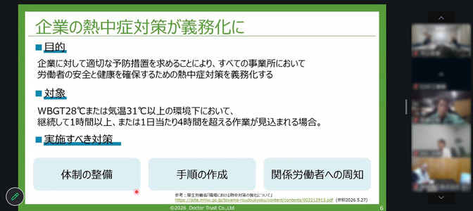 セミナーの様子
