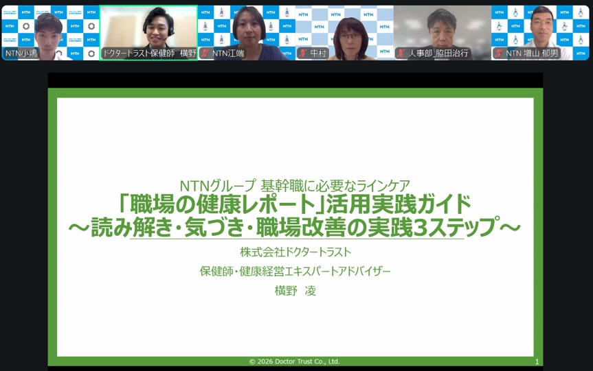 ラインケア研修の様子