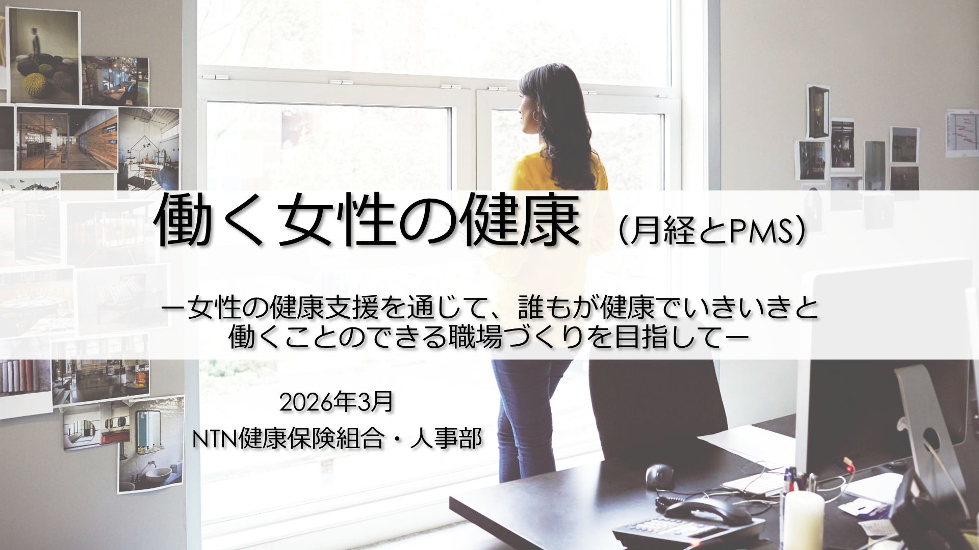 eラーニングの内容（抜粋）