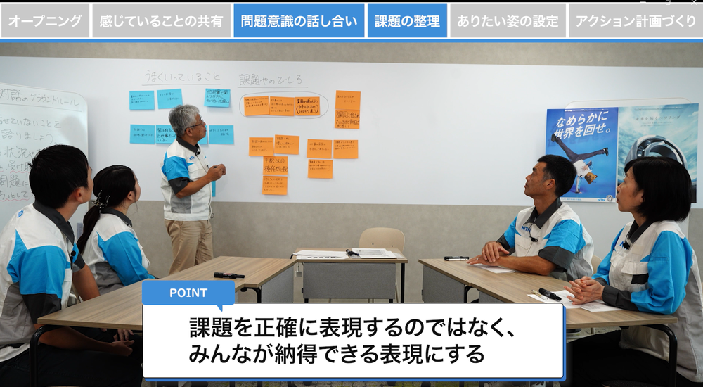 南山大学 中村教授の監修のもと作成した「職場対話デモ動画」