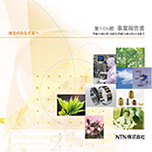 2004年3月期 事業報告書(日本語)