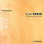 2005年3月期 事業報告書(日本語)