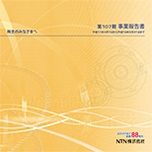 2006年3月期 事業報告書(日本語)