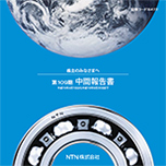 2008年3月期 中間事業報告書(日本語)