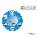2011年3月期 事業報告書(日本語)