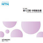 写真:2021年3月期 中間事業報告書(日本語)