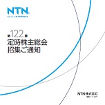 写真:2021年3月期 事業報告書(定時株主総会招集ご通知)(日本語)