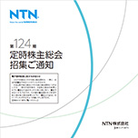 写真:2023年3月期 事業報告書(定時株主総会招集ご通知)(日本語)