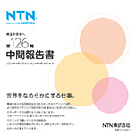 光通信 中間事業報告書セット 光通信 中間事業報告書セット 【公式通販】