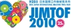 JIMTOF2010 第25回 日本国際工作機械見本市
