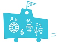 「NTN 回る学校」のロゴ