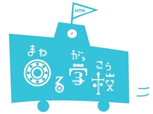 回る学校ロゴ