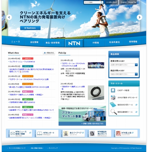 リニューアルしたウェブサイト