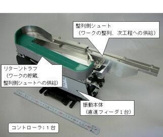 ボウルフィーダ(パーツフィーダー)NTN K16 Bowl Feeder - for Small Parts, K Series | NTN | MISUMI