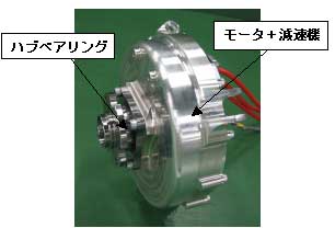 製品写真：電動コミュータ用インホイールモータシステム (インバータ除く)