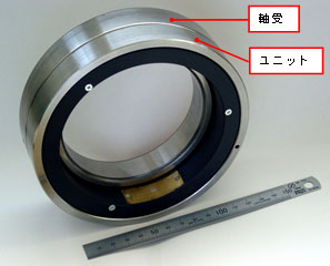 商品写真：自己発電型潤滑油供給ユニット (内輪側間座を外した状態)