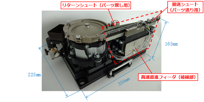 超小型パーツ用高速直進フィーダ搭載SMDフィーダ