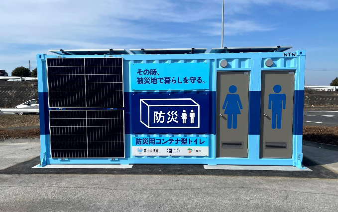コンテナ式トイレ ライフラインが寸断された場所でも！災害時に移動して使える水洗トイレ