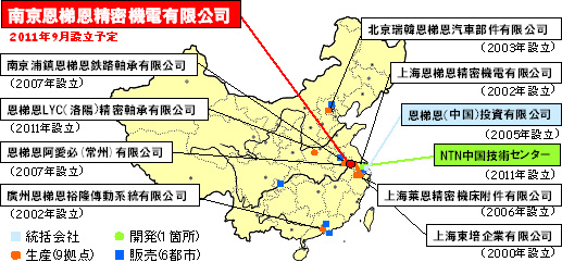 中国における拠点