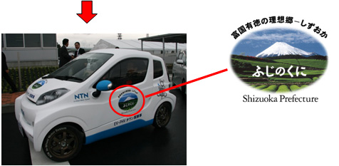 写真：二人乗りの「ふじのくにEV・PHVタウン構想実験車」