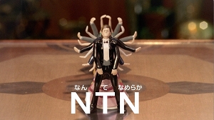 新TV-CM「なんてなめらかNTN♯01出会い篇」 06