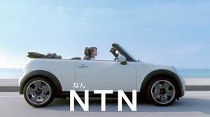 TV-CM第2弾「なんてなめらかNTN#02ドライブ篇」 03