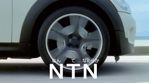 TV-CM第2弾「なんてなめらかNTN#02ドライブ篇」 04
