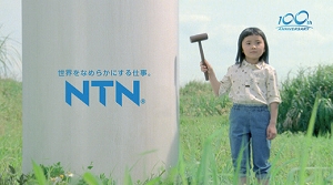 TV-CM第3弾「なんてなめらかNTN#03 環境篇」 12