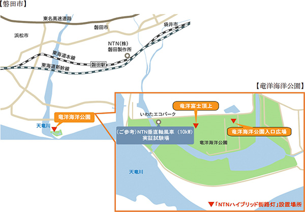 静岡県磐田市に寄贈した「NTNハイブリッド街路灯」の設置場所