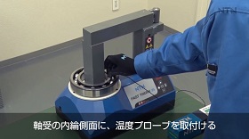 軸受の取付け