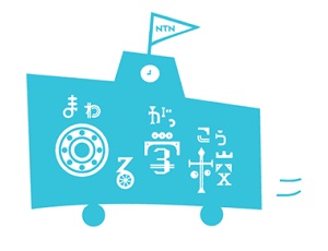 NTN回る学校ロゴ
