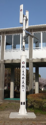 熊本県立東陵高等学校に設置された「NTNグリーンパワーステーション」