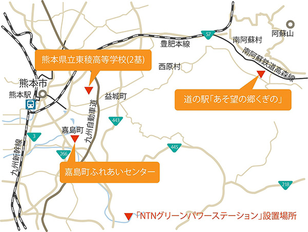 熊本県に寄贈した「NTNグリーンパワーステーション」の設置場所