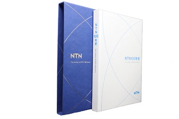NTN100年史 The History of NTN: 100 years
